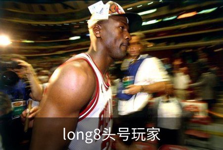 走进long8头号玩家